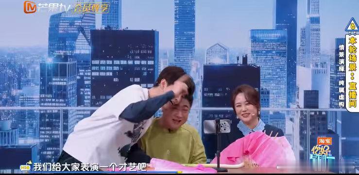 马丽一开口就变小品现场 即兴小剧场和范丞丞、乔杉演直播间内容，马丽一出场就自带笑