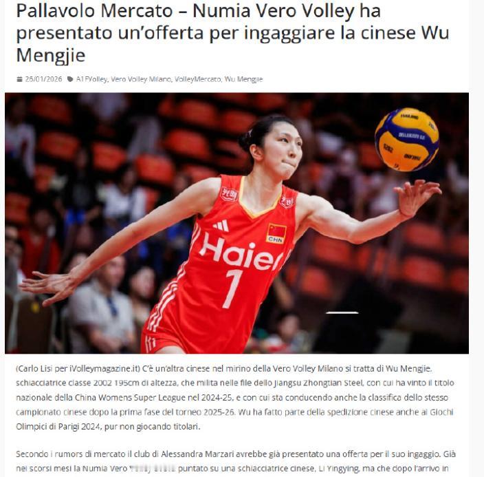 这是真的吗？
据意媒报道，米兰俱乐部想引进吴梦洁，而且已经报价了。
不管是不是真