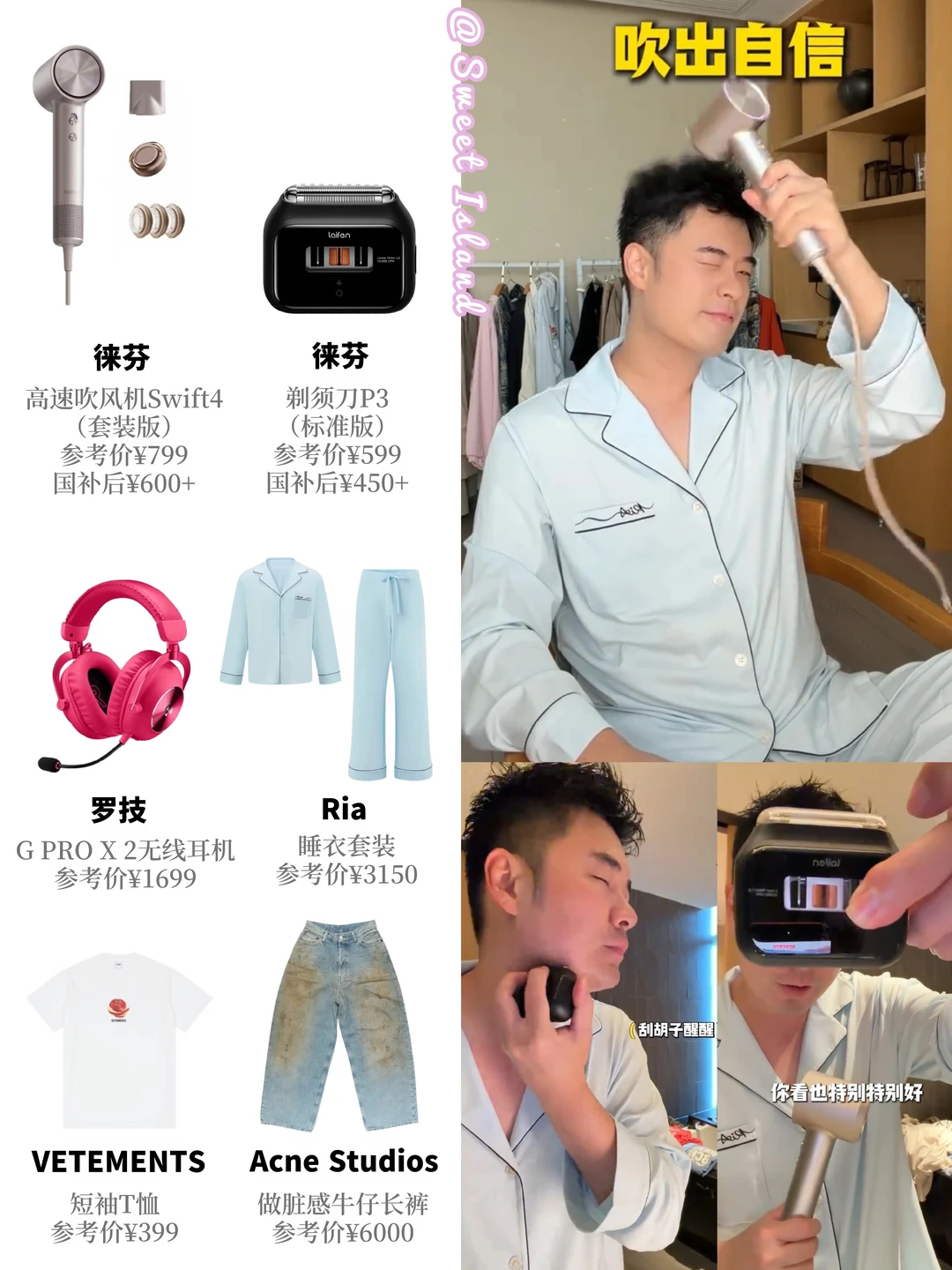 陈赫vlog分享✨男明星清爽自信的秘籍㊙️