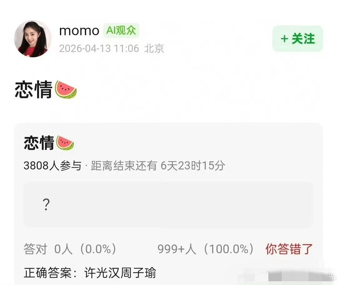 4月14日，有网友爆料许光汉和周子瑜在一起了，起因许光汉去敢看周子瑜演唱会时，在