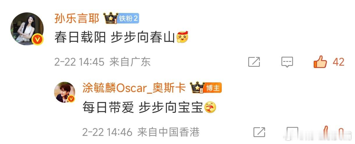 毓言cp[超话]  毓言cp  卡子哥太会说了我严重怀疑他去哪进修了 