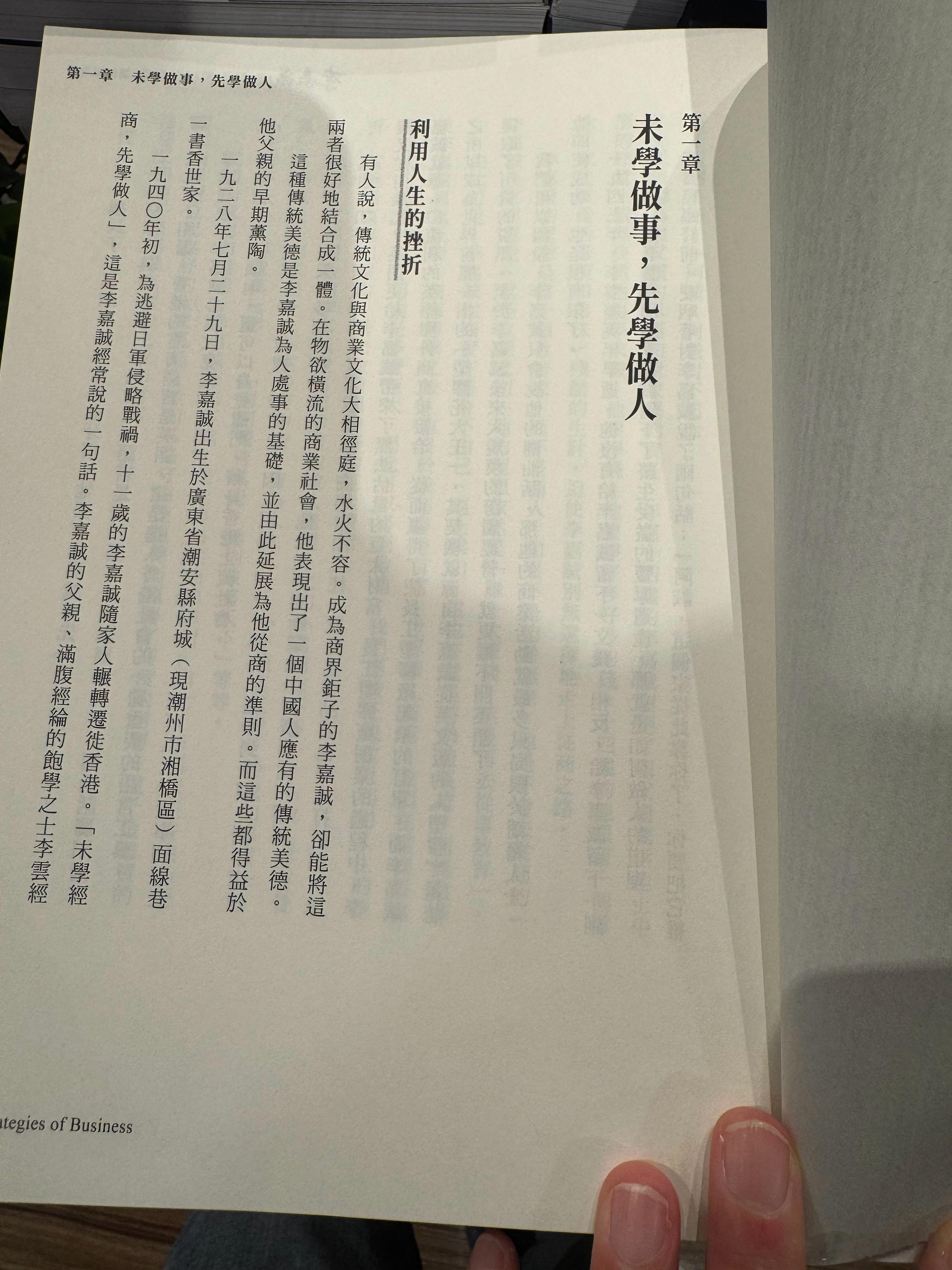 买了一本书。唯一的遗憾是文字是一列一列竖着出的，看起来稍微有点不习惯。 