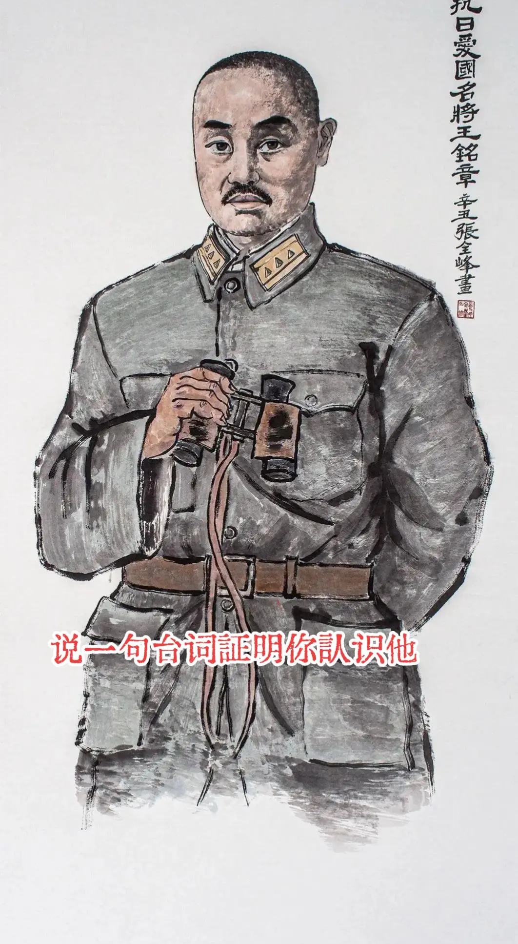 今天是将军逝世88周年。