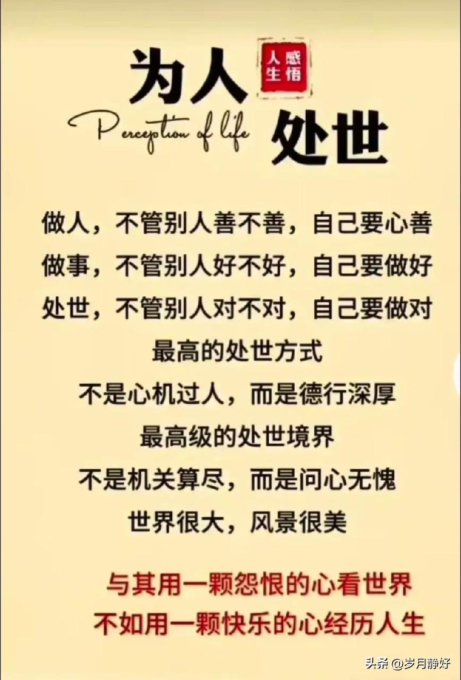天行健，君子以自强不息；地势坤，君子以厚德载物。

以诚为舟，以信为帆，方能行稳