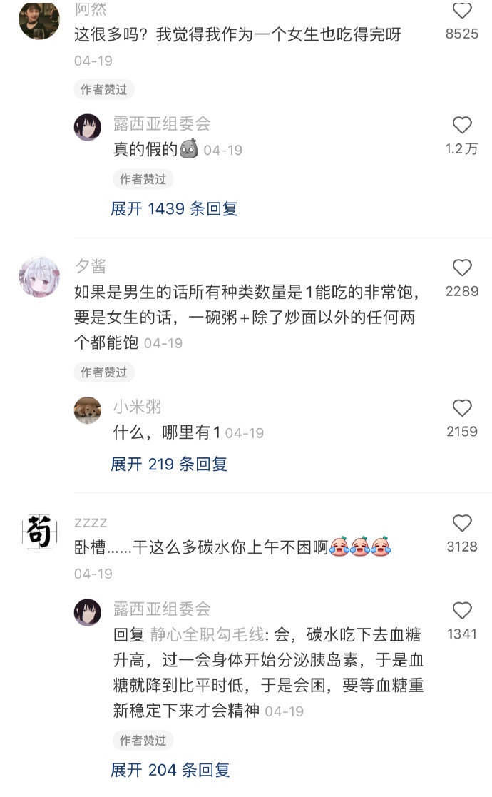 这个早餐是不是有点过分？ ​​​