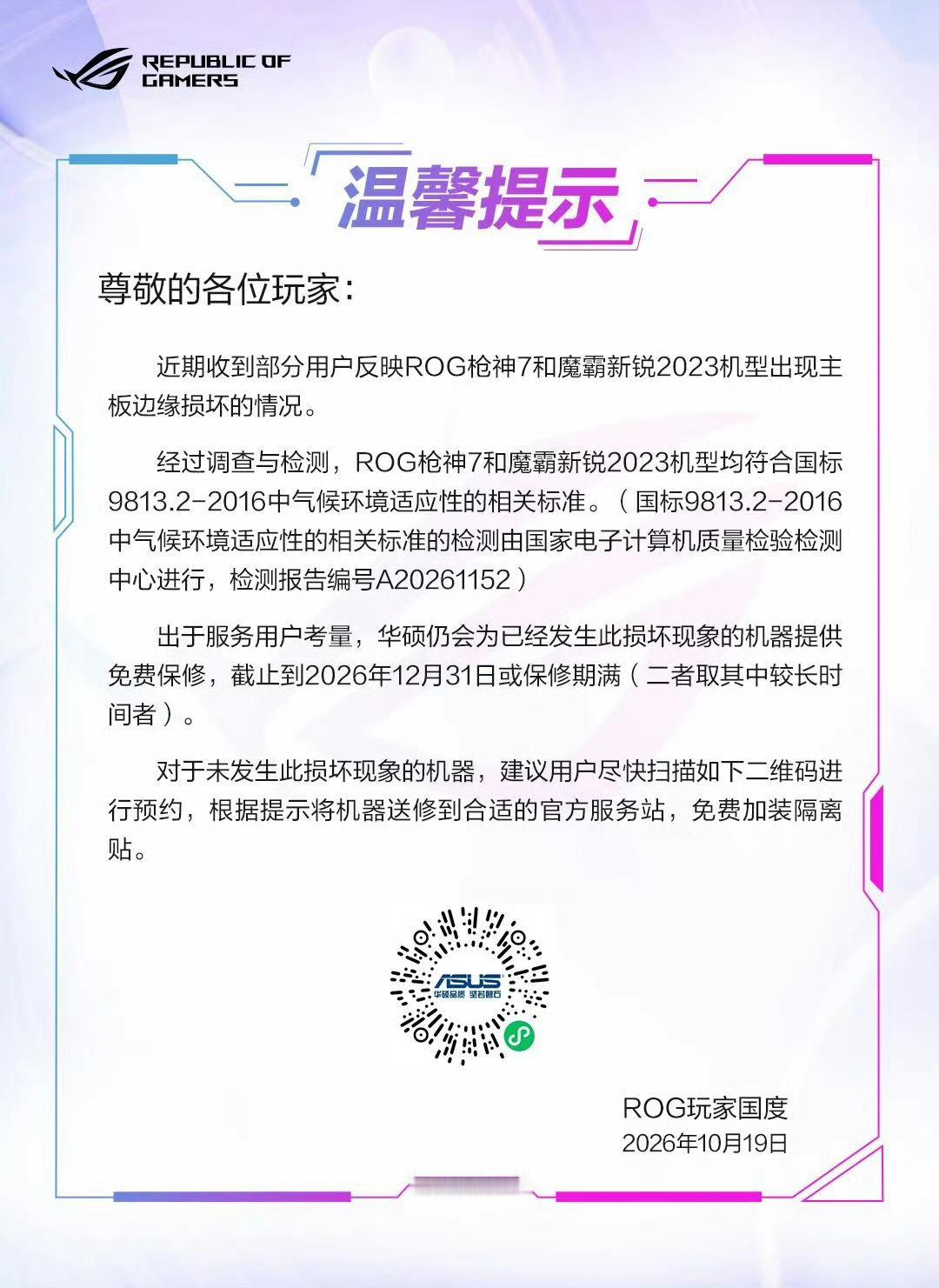 第一段：引入主题第二段：符合国标第三段：升级服务这个行文……怎么感觉在哪里看过 