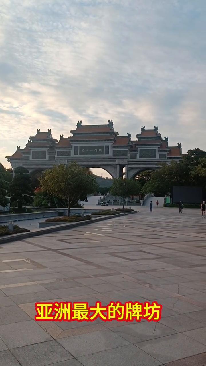 亚洲最大的牌坊。