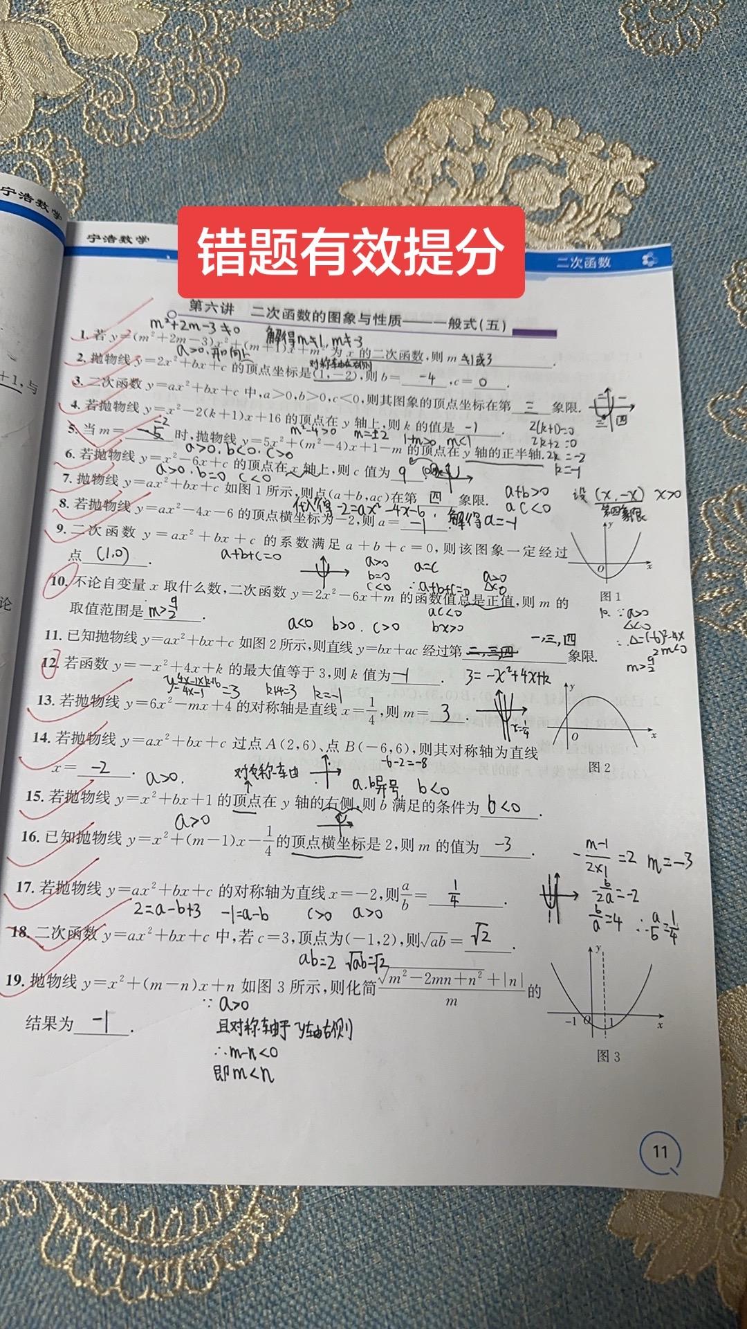 教书二十年，陪读12年。我发现一个扎心真相：那些“假努力”的孩子，都被...