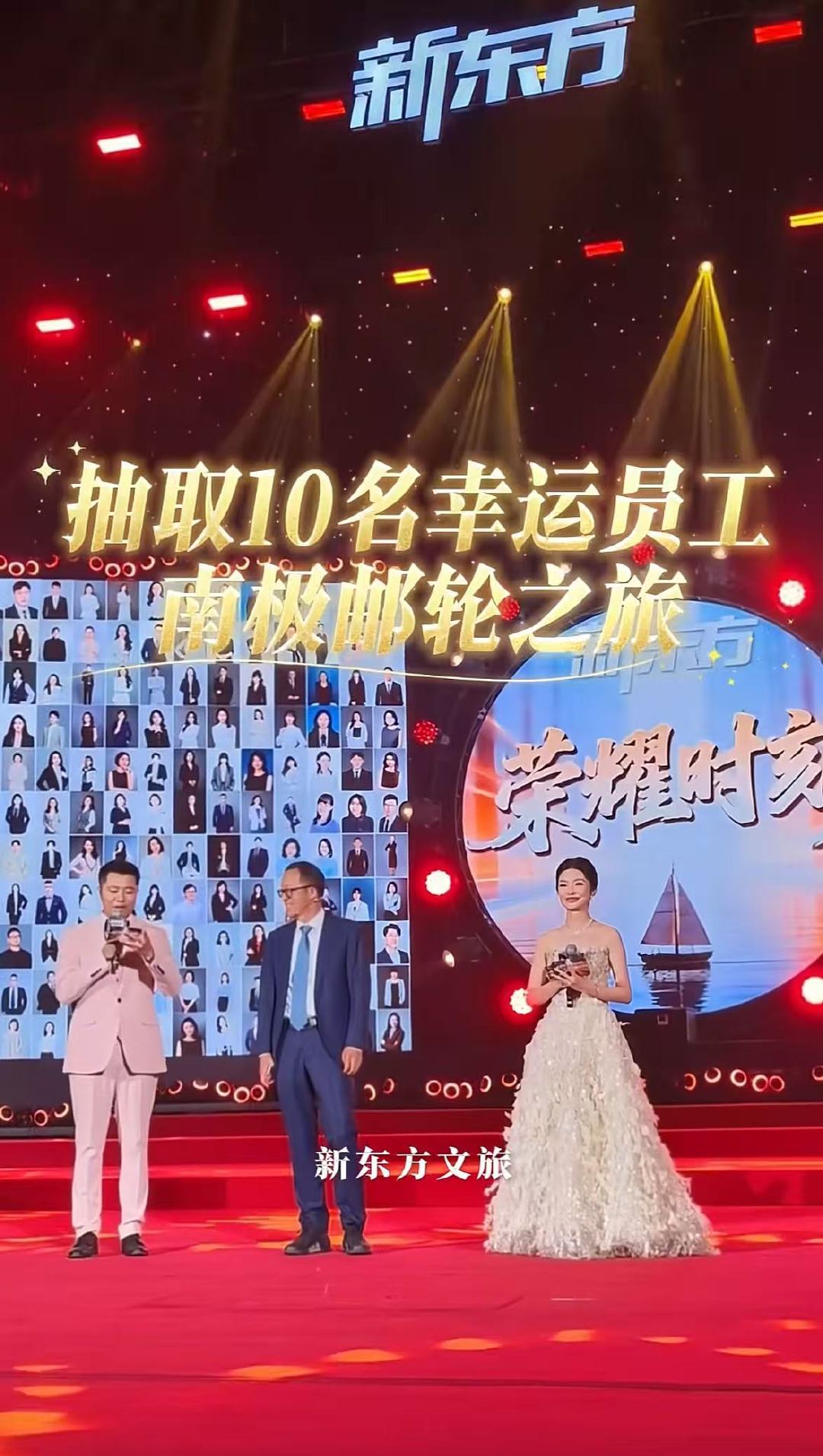 【俞敏洪送10名员工15万南极游】管理层无缘新东方南极游抽奖 6月18日，新东方