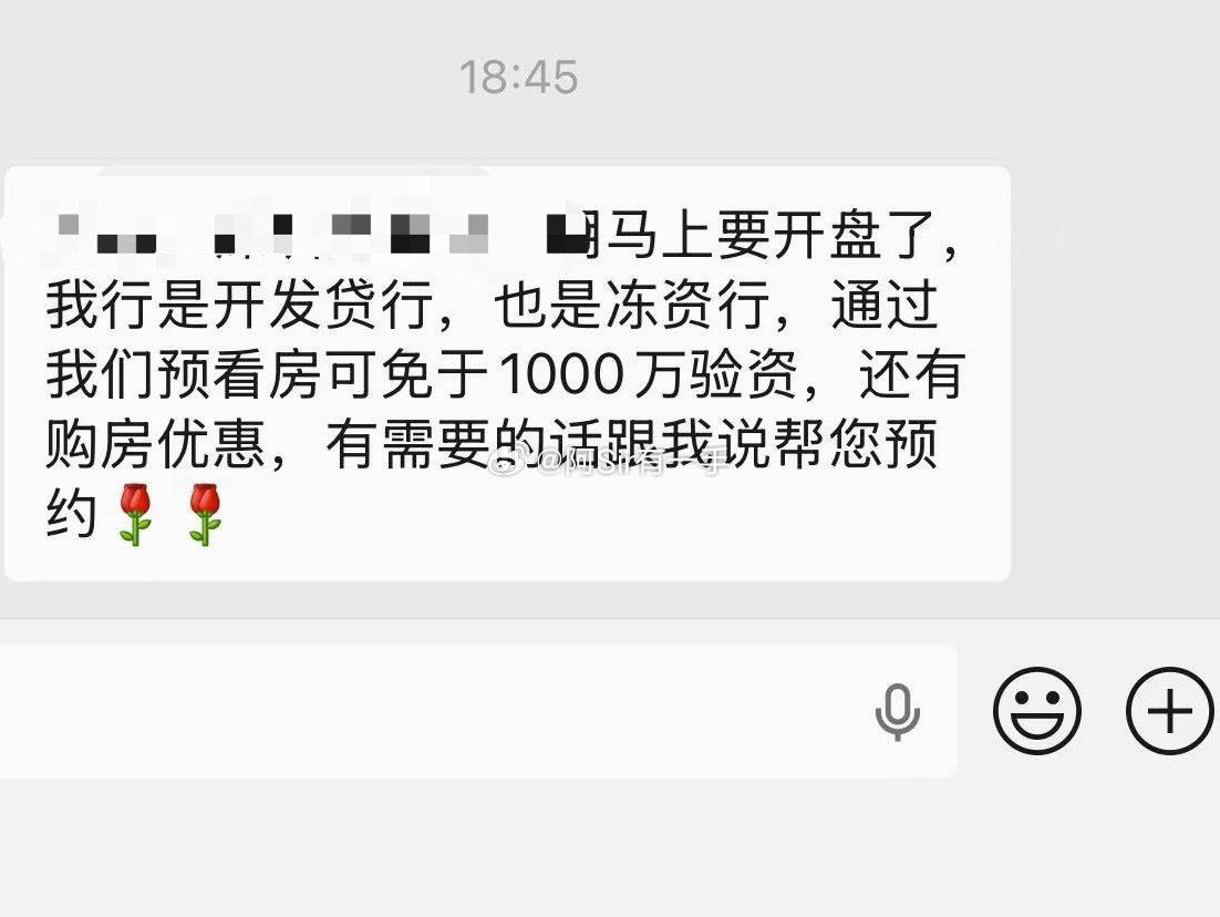 所以银行的人卖房，是完全不需要从业资格，还能明目张胆地搞特权 