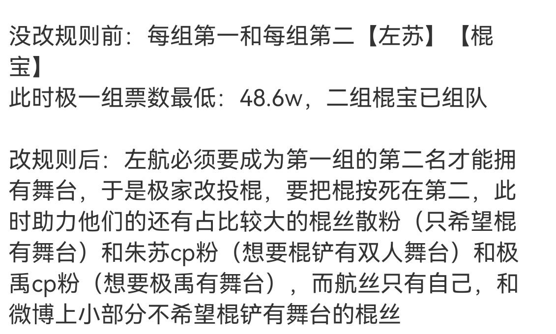 TF三代 三十六计一、李代桃僵｜拿左航当牺牲品，成全公司私心最开始的规则清清楚楚