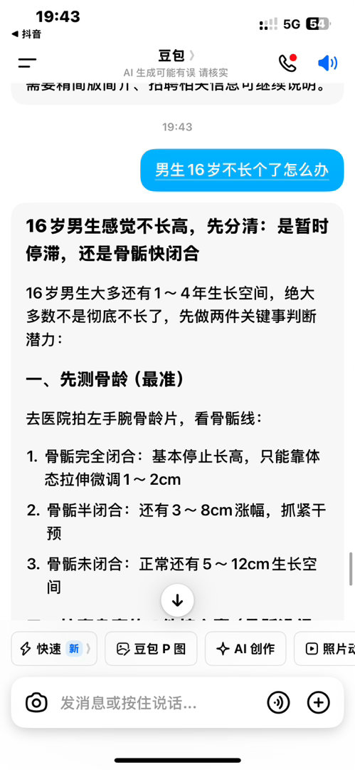 我还能等函哥4年么 