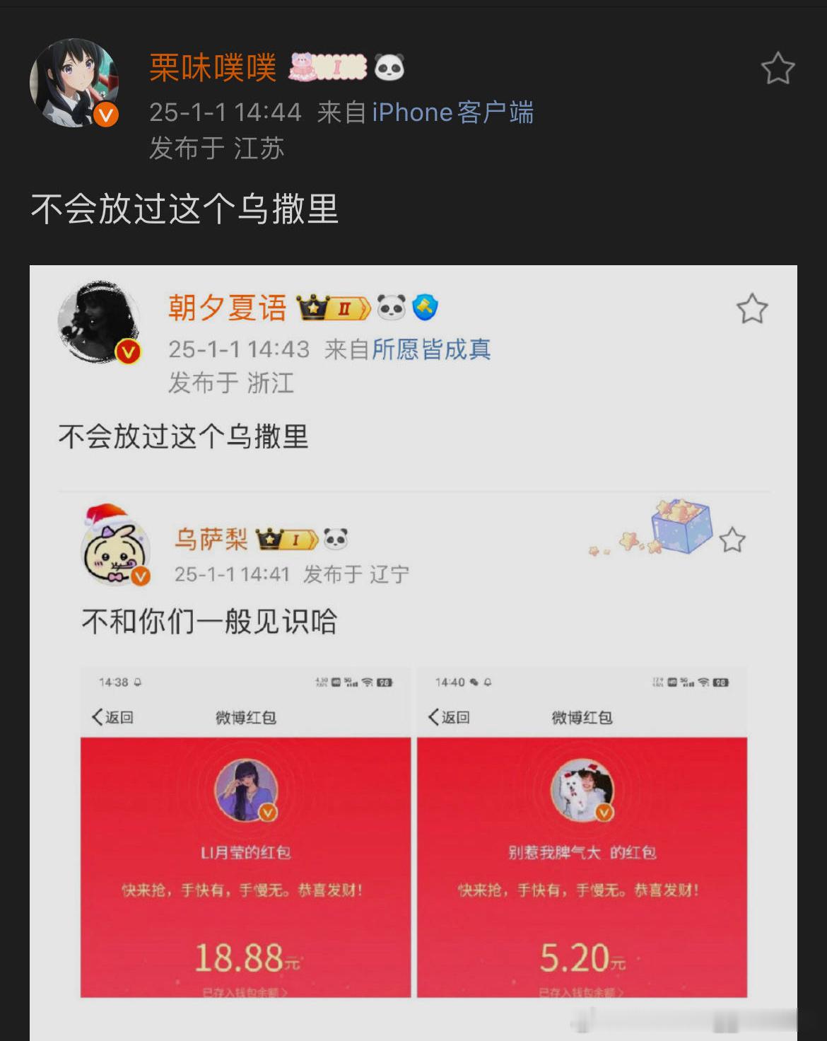 不会放过这个乌撒里 