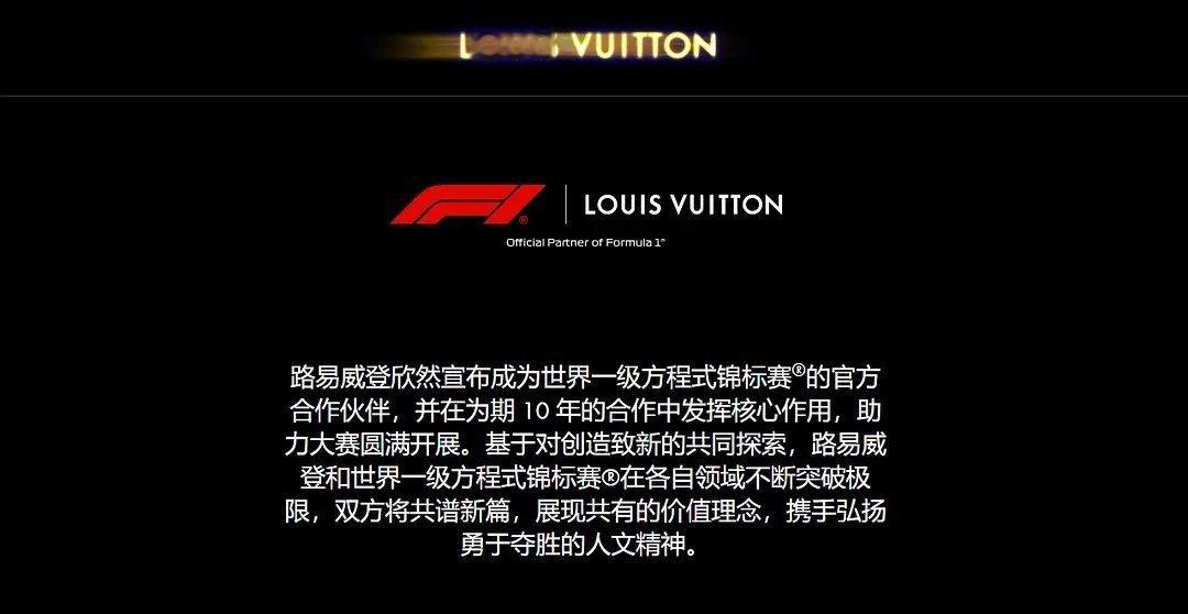 每月一问：龚俊的LV还在吗？当然在啊🥳 LVMH和顶级赛事F1达成10年全球官