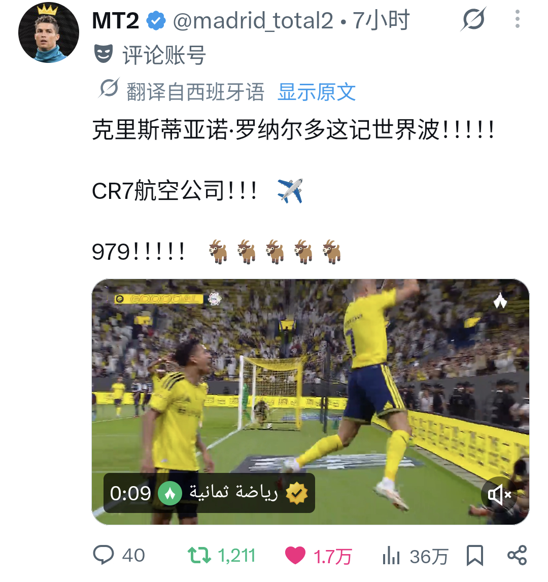 一觉醒来发现萝姐姐头球破门9️⃣7️⃣9️⃣支持日常拷打老葡黄金中场[手指比心]
