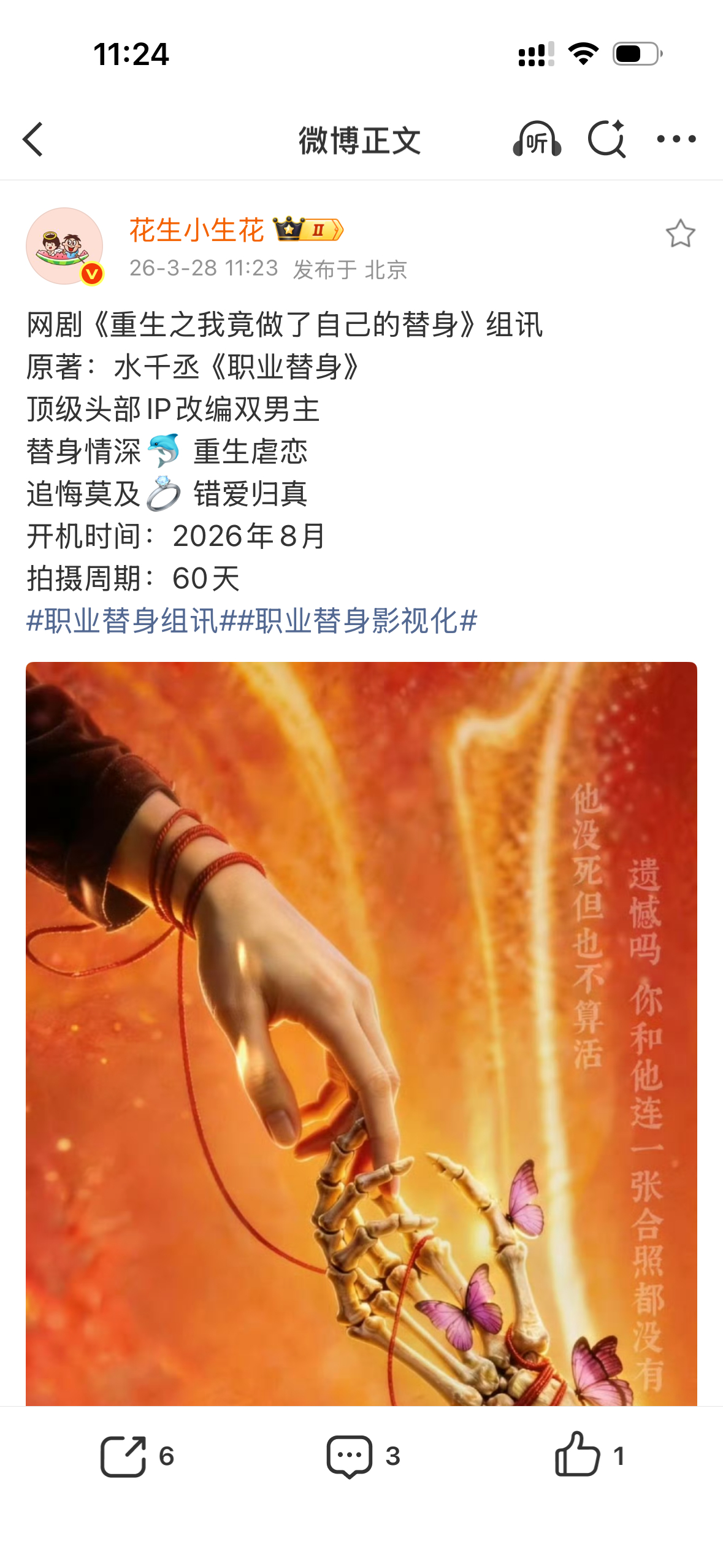 《职业替身》不是拍过泰版了嘛❓ 