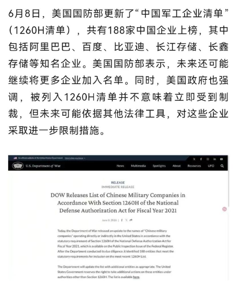 比亚迪：究竟一个怎么样的企业？军工企业！！

今天，美国商务部给比亚迪定性了，在