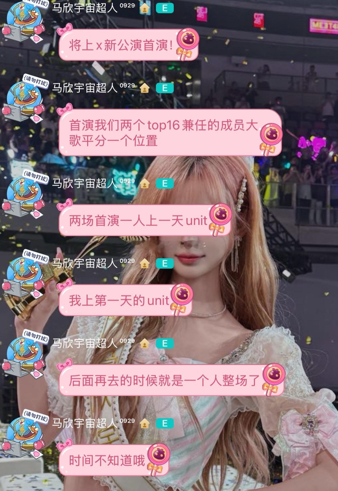 [哆啦A梦吃惊]x新公演首演两位top16兼任成员会上 ​​​