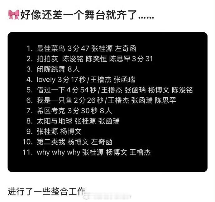 TF家族荣耀之战选歌 荣耀之战选歌极具巧思，同一曲目不同演绎展现差异化魅力，多元
