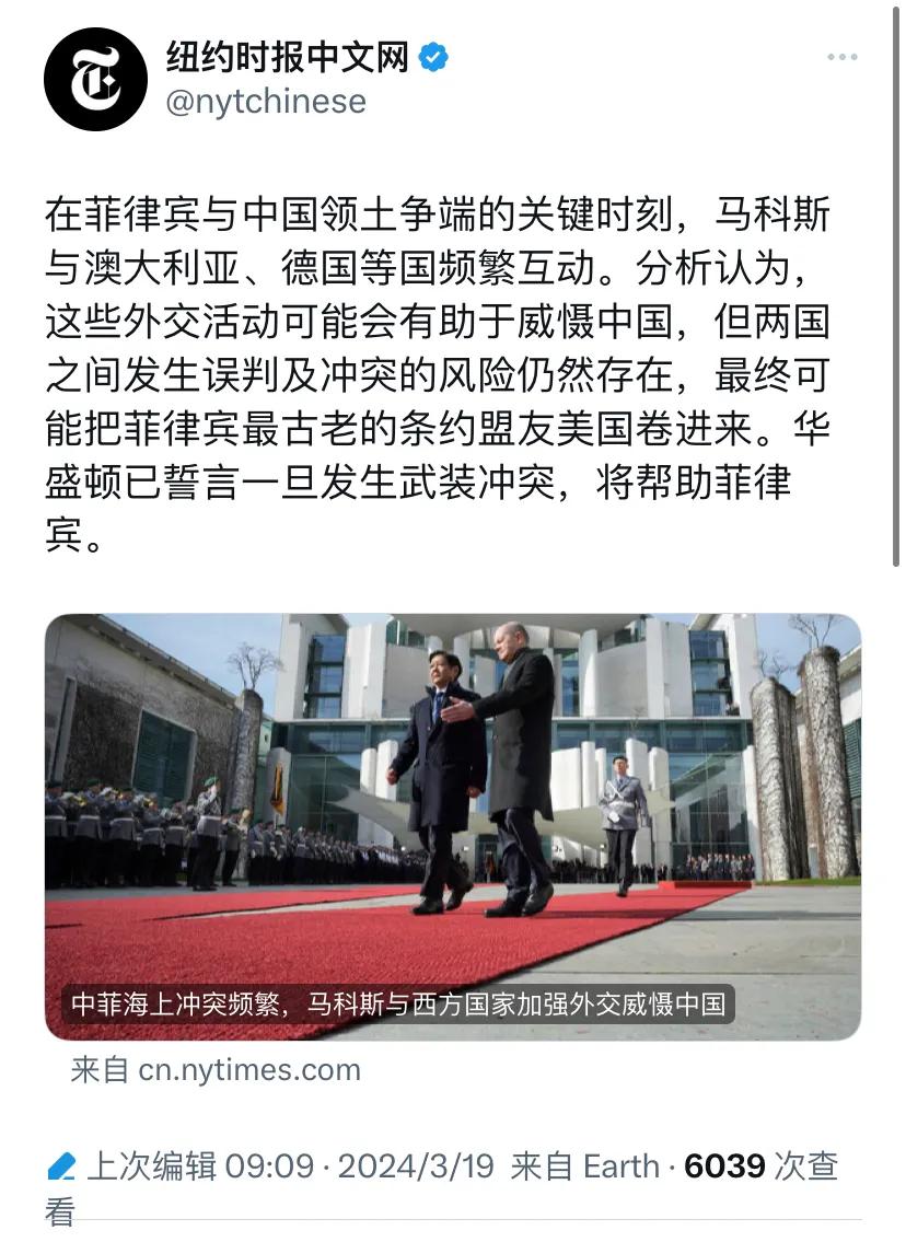 纽约时报今天（3月19日）报道：“在菲律宾与中国领土争端的关键时刻，马科斯与澳大