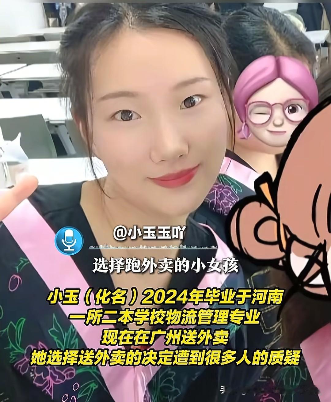 这个故事算励志吗？00后女生大学毕业后选择送外卖，似乎还很享受工作带来的乐趣，有