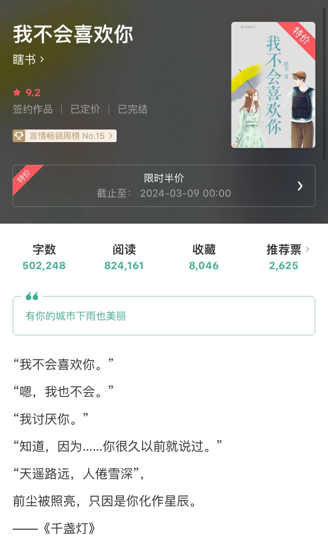 🌟已完结，职场欢喜冤家