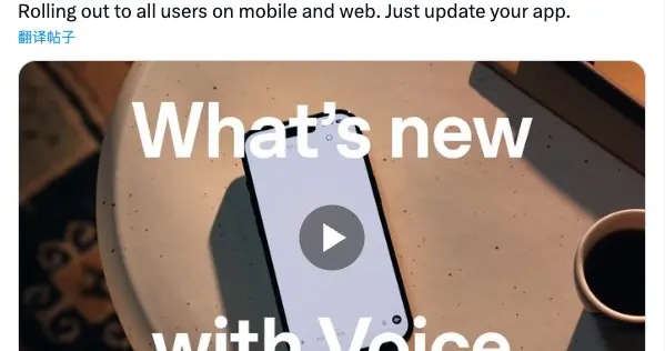 ChatGPT 升級(jí)多模態(tài)交互 語音文本無縫合并打破體驗(yàn)邊界