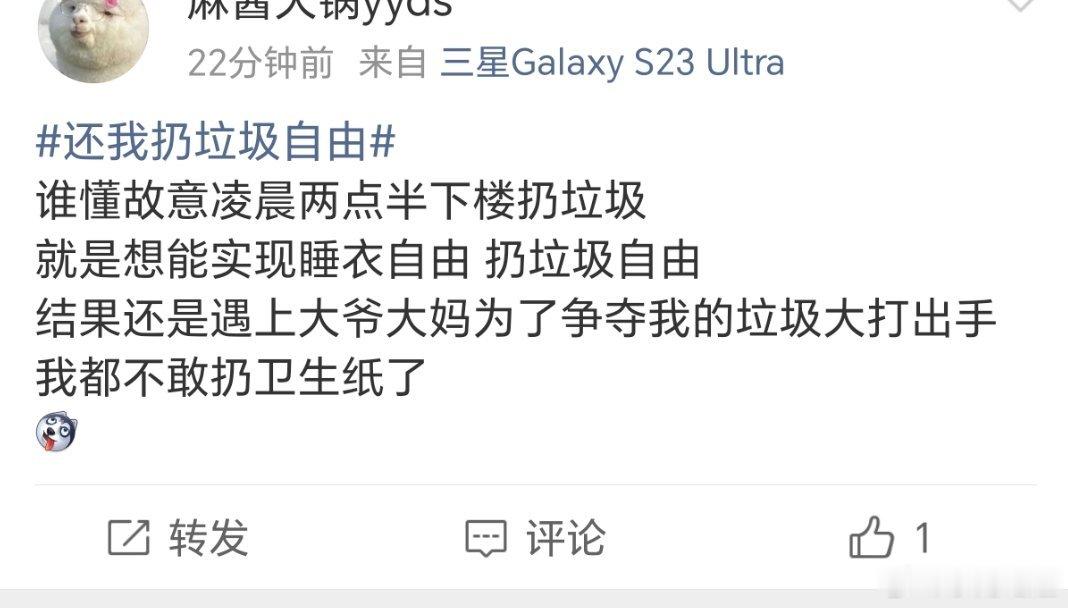 还我扔垃圾自由这是什么赛道？🤔 