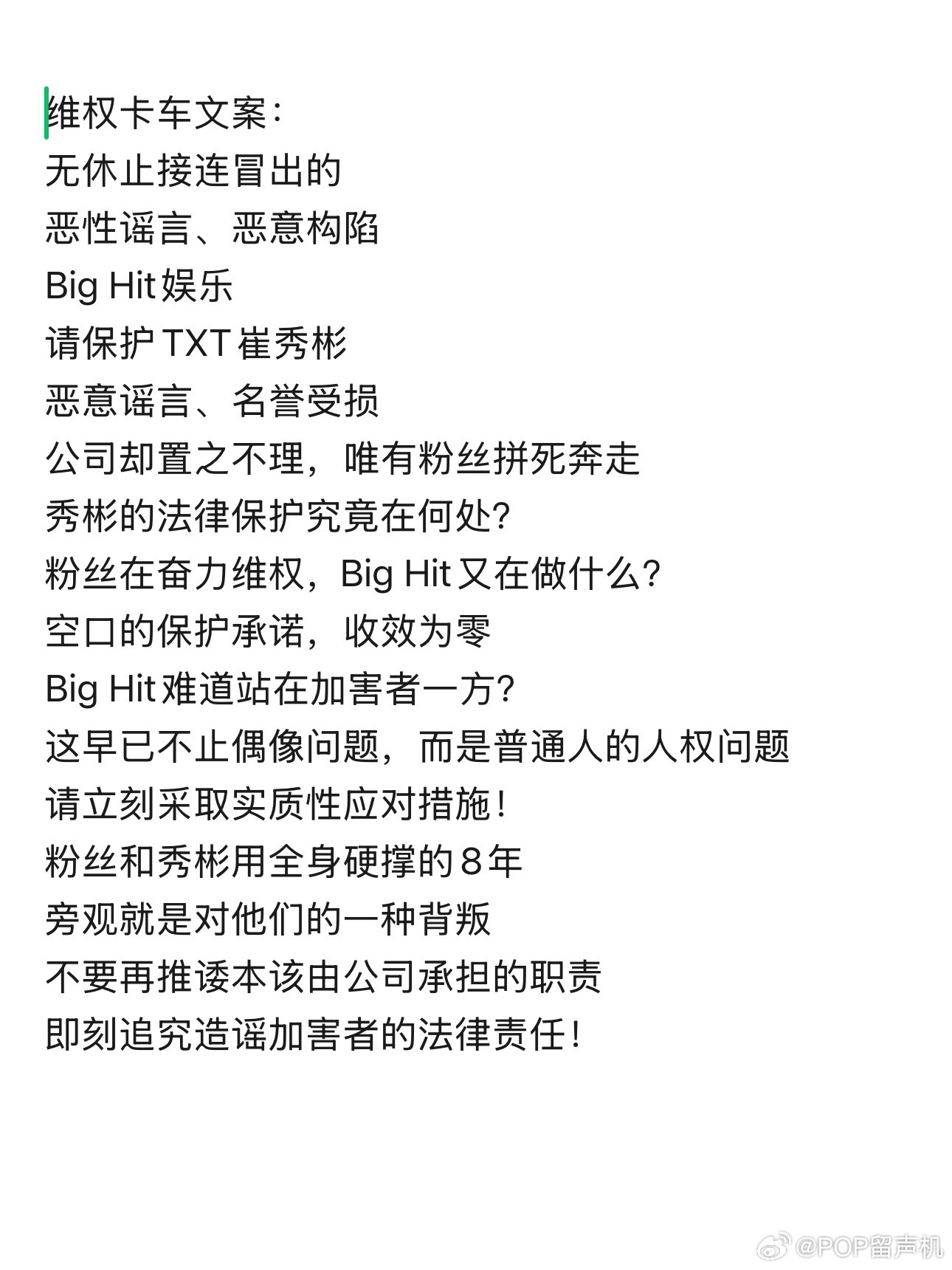 崔秀彬粉丝卡车维权崔秀彬大吧开了维权卡车，这种事情如果是假的可以马上发公告否认吧