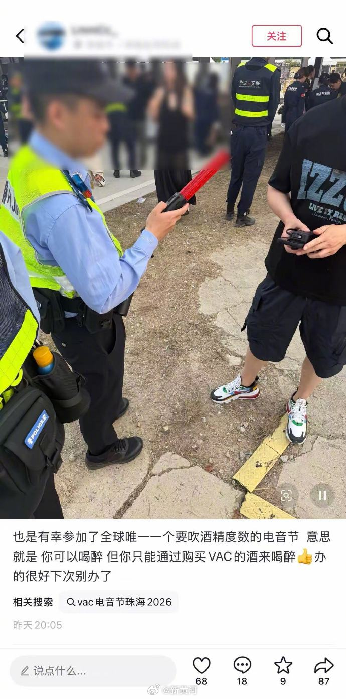 【#官方回应音乐节入场需测酒精含量#】#音乐节入场测酒精场内又卖酒# 近日，多名