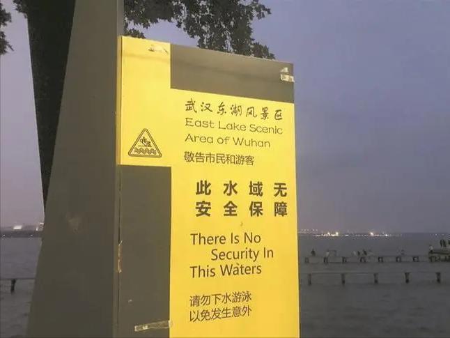印度游客无视中方警告，在武汉东湖赤条条戏水，路过行人非常尴尬！ 
 
7月19日