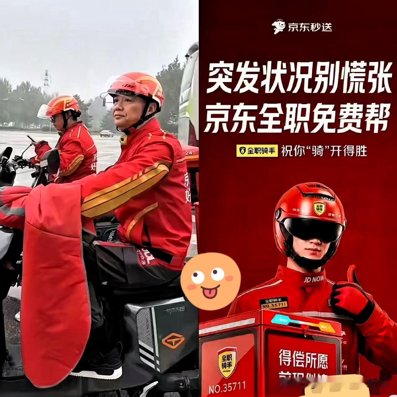 我有一种强烈的预感，

明年高考，

美团的黄骑士和饿了么的蓝骑士要集体抄作业了