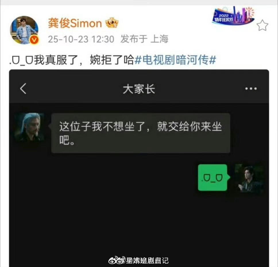 龚俊常华森暗河传开麦了，霸总华森，都磕上来🫴 ​​​