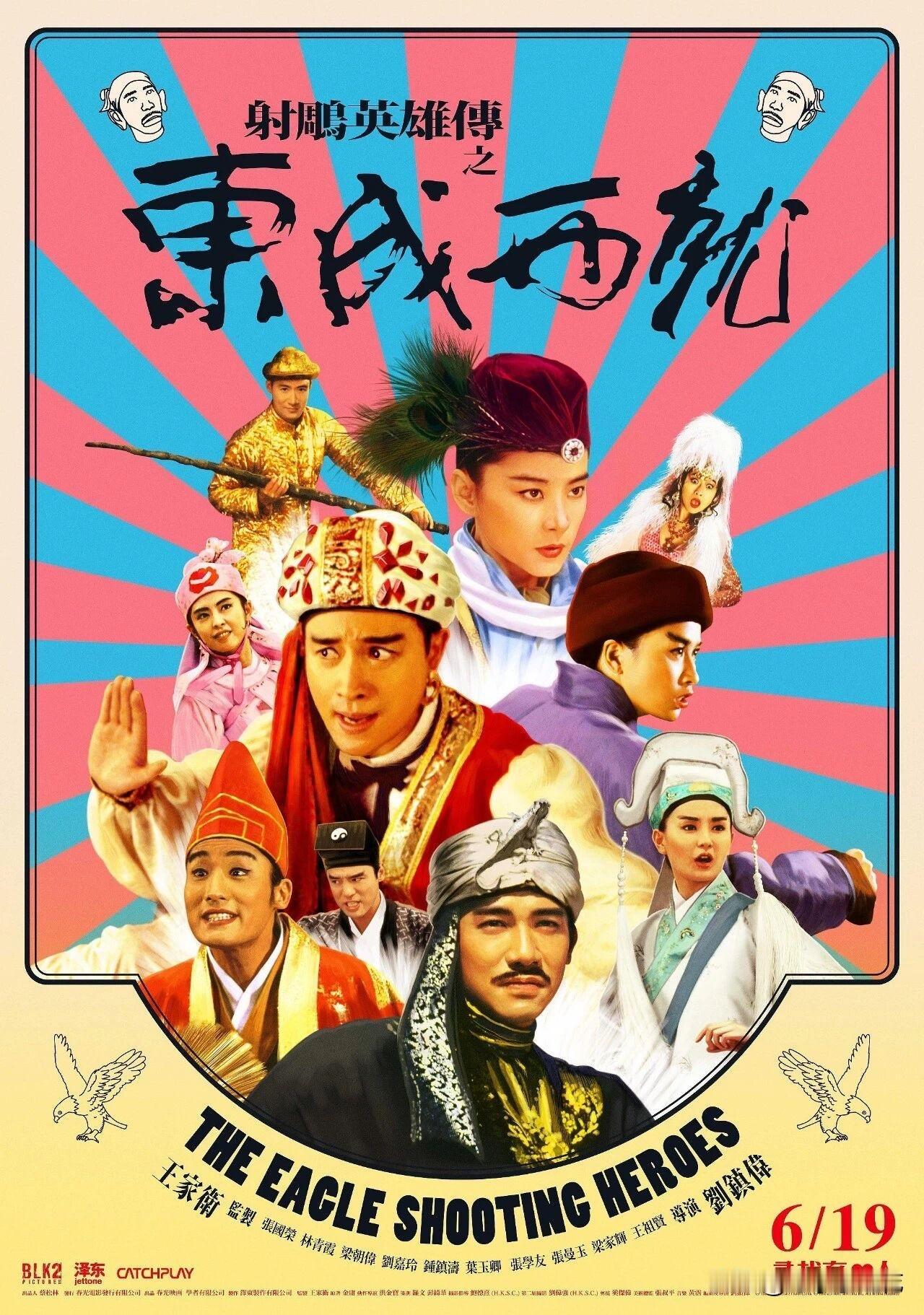 当年被骂烂片，如今部部封神！

第14名：《东成西就》

主演：梁朝伟、张国荣、