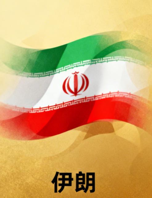 伊朗开始靠打仗赚钱了，想过霍尔姆斯海峡，200万美元一艘船过路费，据说有九个国家