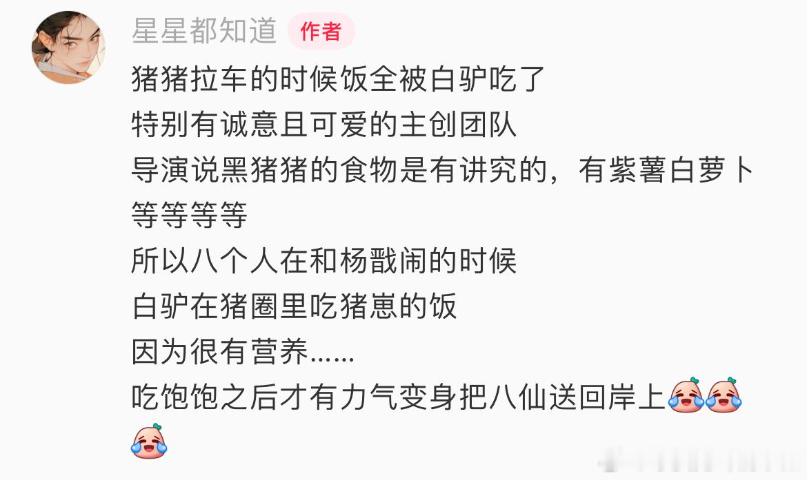 我快笑坏了……杨戬一人围攻八仙的时候，张果老的驴在吃北斗七猪的饭啊啊啊！小杨给猪