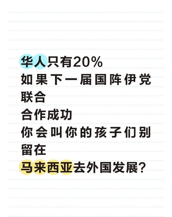 马来西亚 大选投票
马来西亚 大选投票