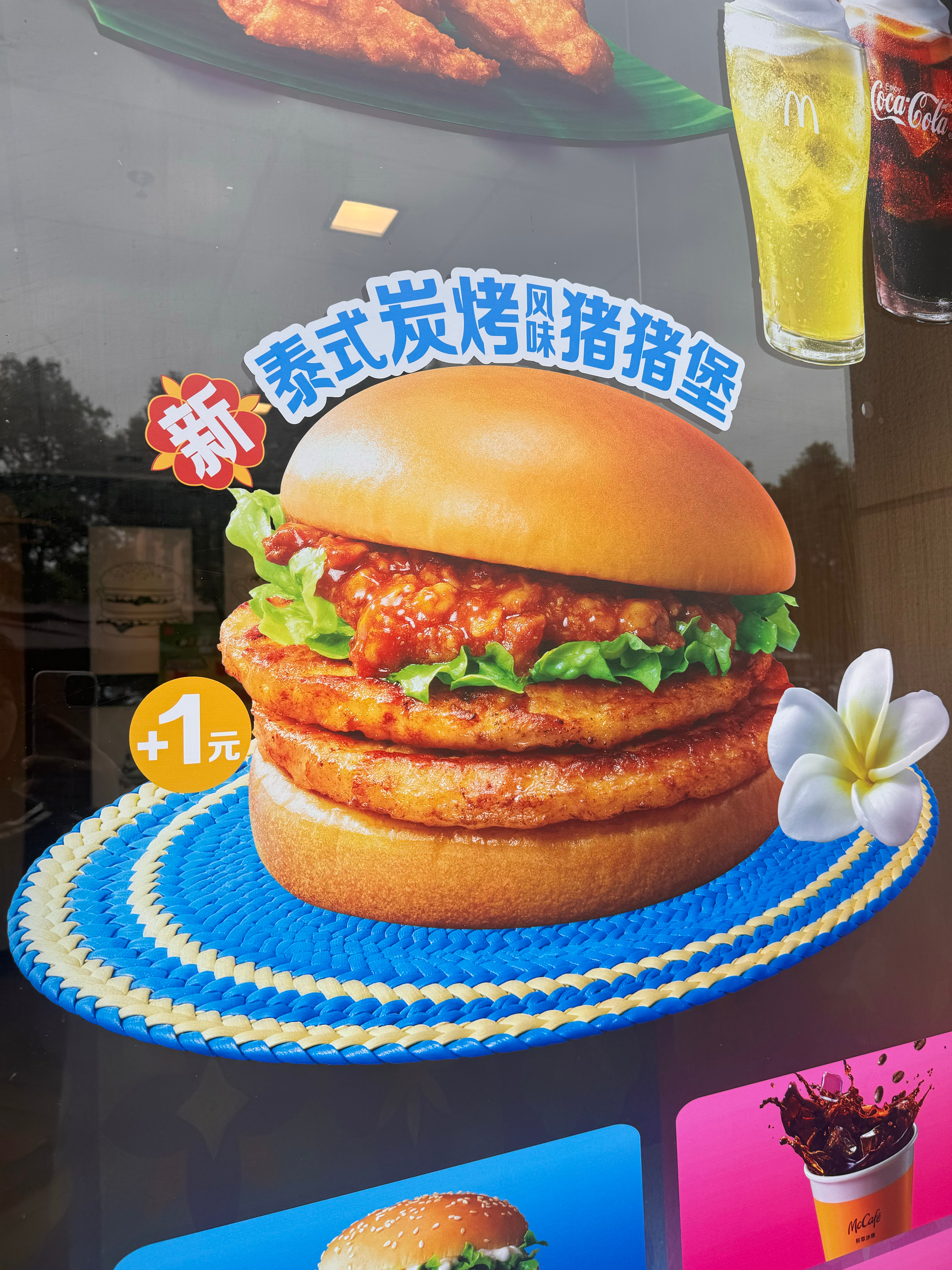 🍟🍔新品猪猪堡麻西索[春游家族] ​​​
