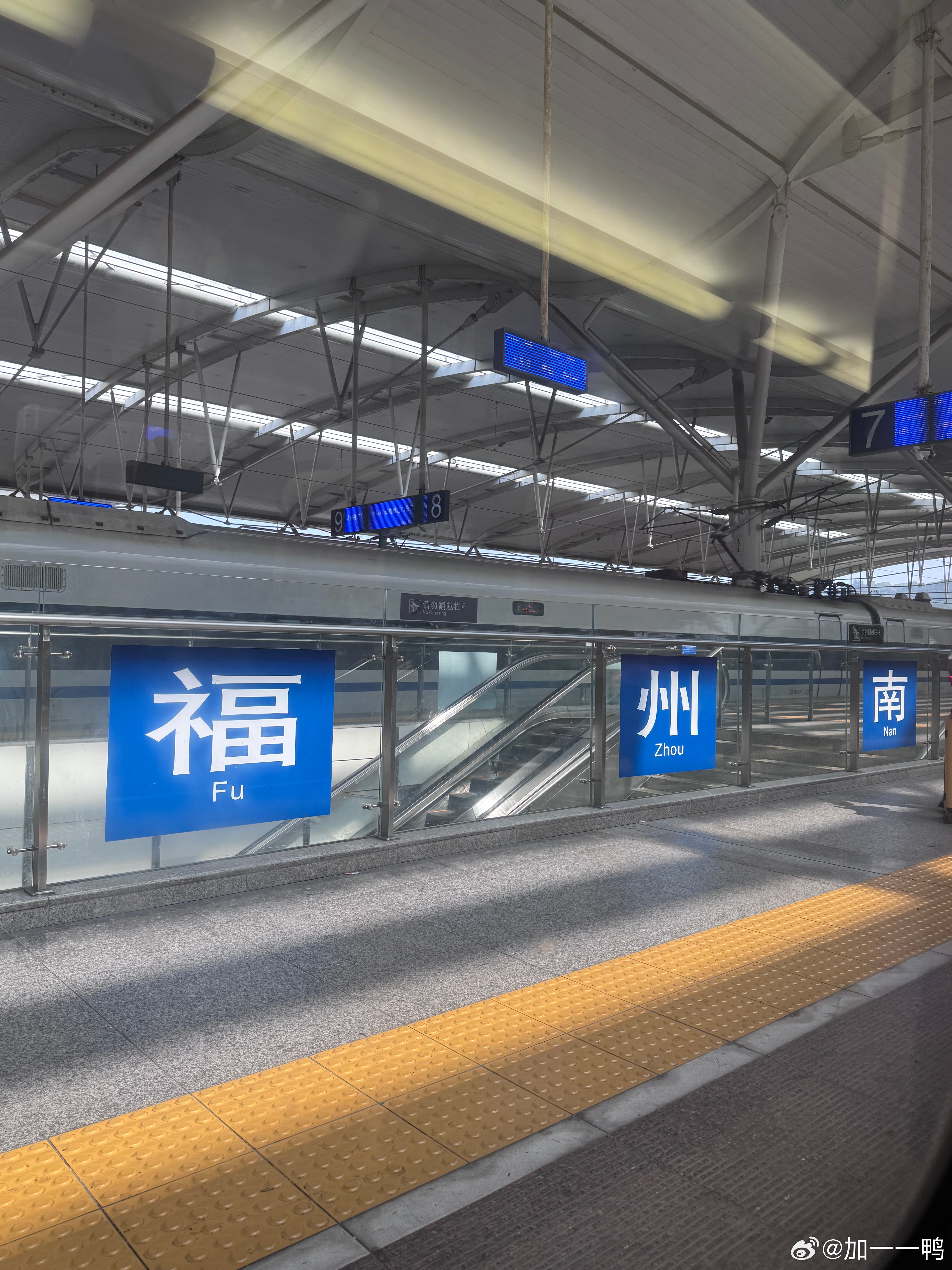 到了福州南我的ip还在浙江 它也知道我不想离开吧🥲 