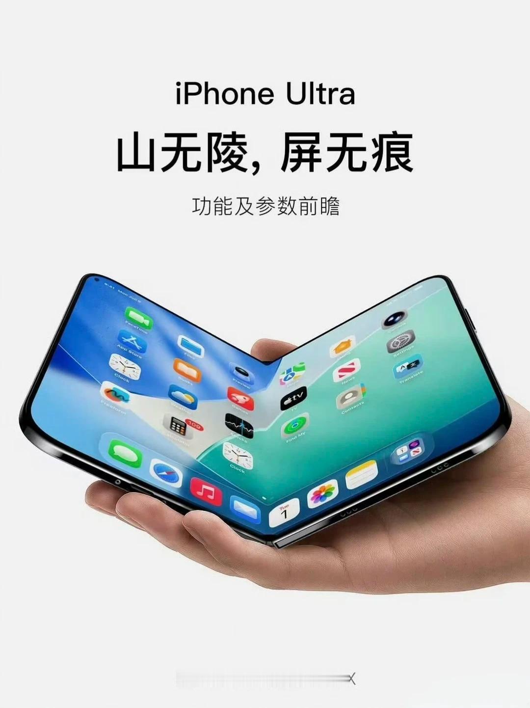 折叠iPhone价格预测 从最开始传2万以上，到现在又有消息说可能2000美元起