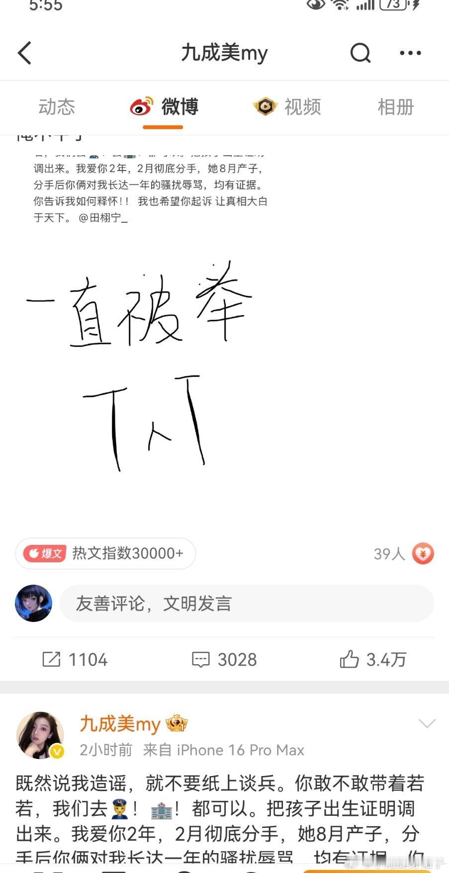 田栩宁 若若九成美发恋爱视频不是亲亲就是在亲亲的路上，难怪若若会破防