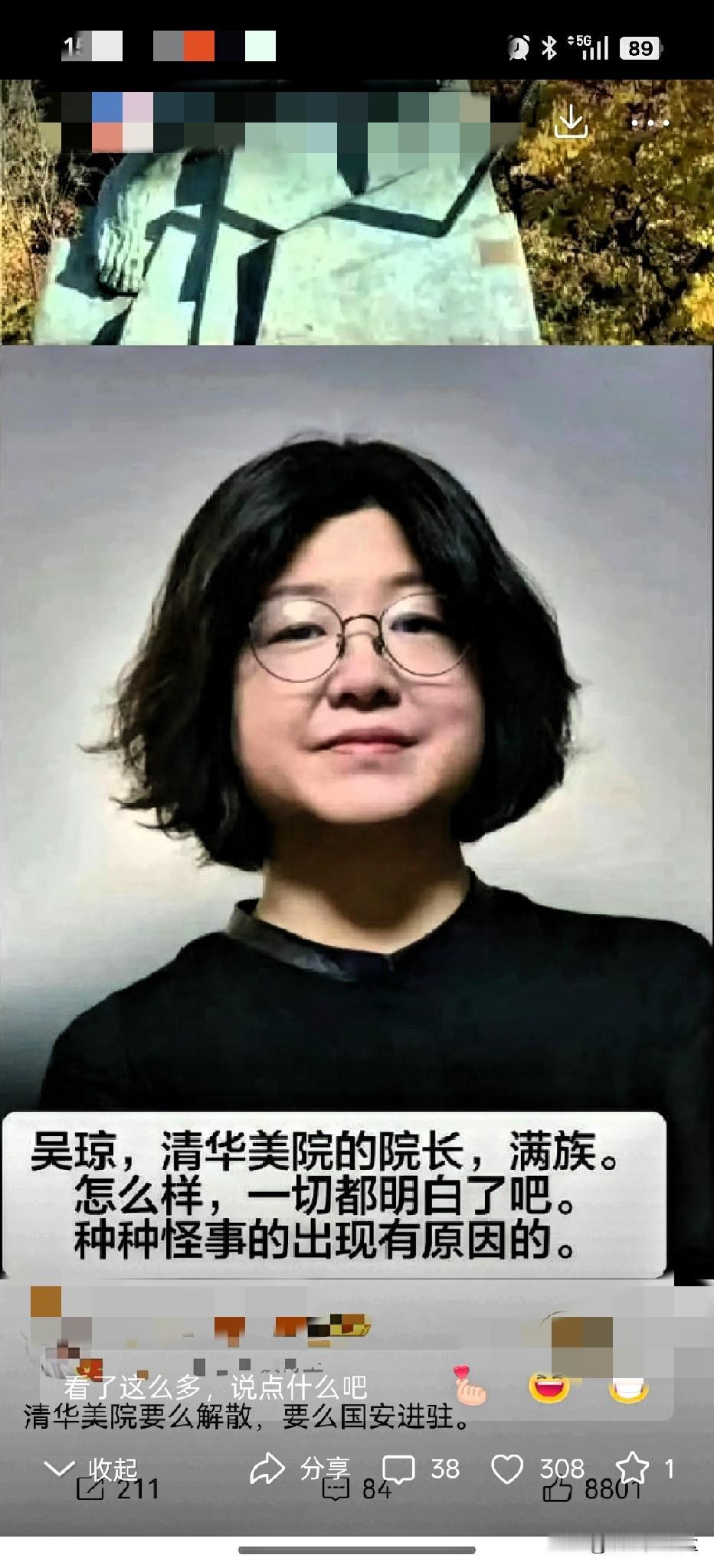 网友：清华美院只是冰山一角，水深得很，去了两个女的，一个男的，都是冲着美院去的，