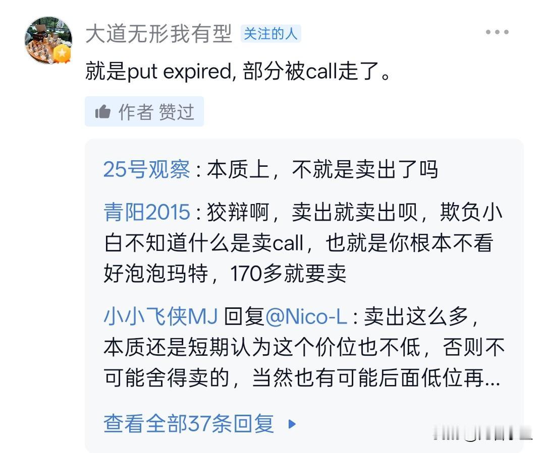 段永平这次赢了利润，
但或许输了口碑，何必呢？

段永平泡泡玛持仓比例从7.65