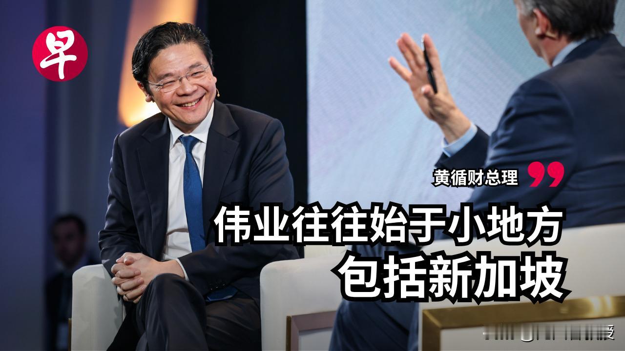 新加坡总理黄循财不批日本首相高市早苗错误言论，反怪中国[捂脸]
对于日本首相 高