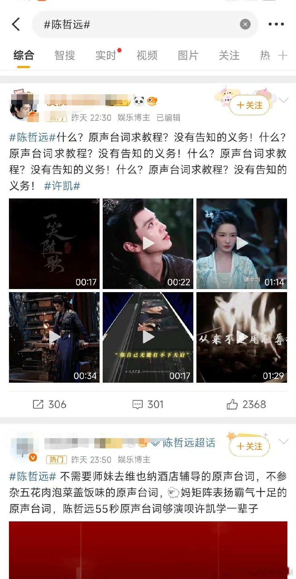 陈哲远 许凯热门🈶 