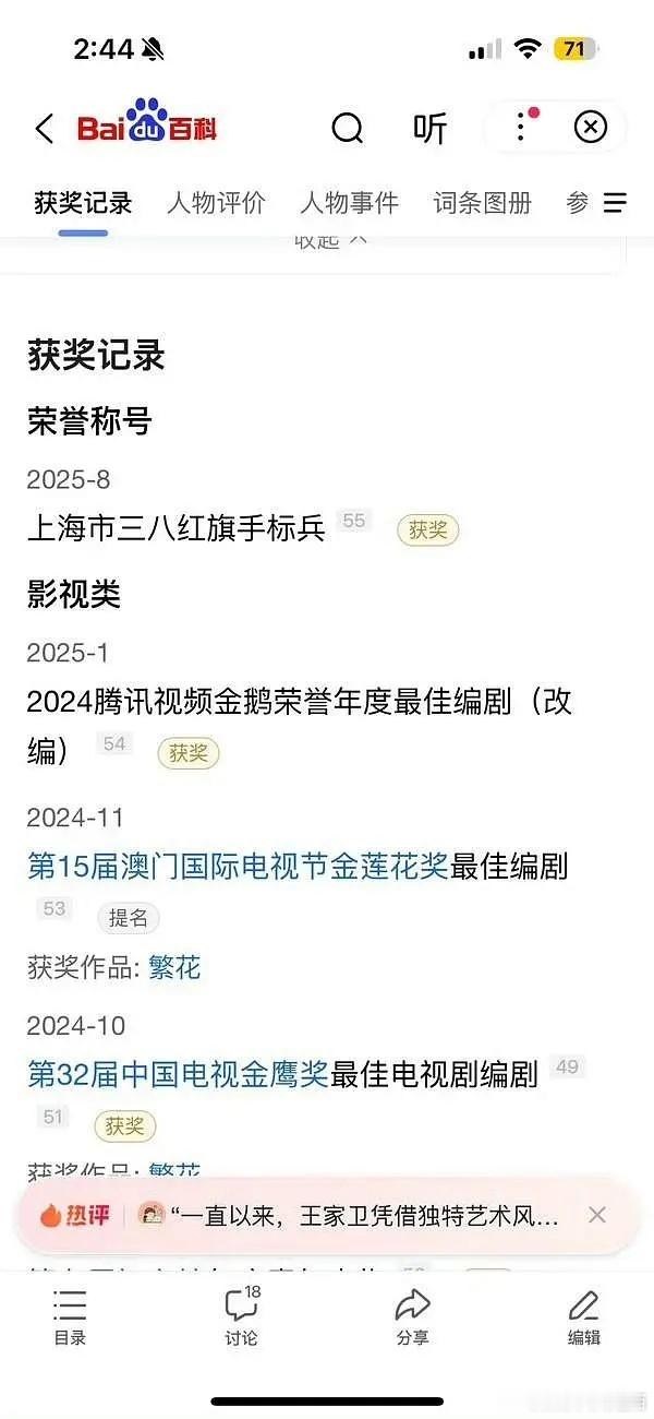 秦雯是三八🚩手标兵OMG按她的原定路线：编剧——文化届名人——从正 秦雯袭警被