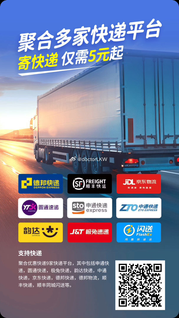发快递挺便宜 