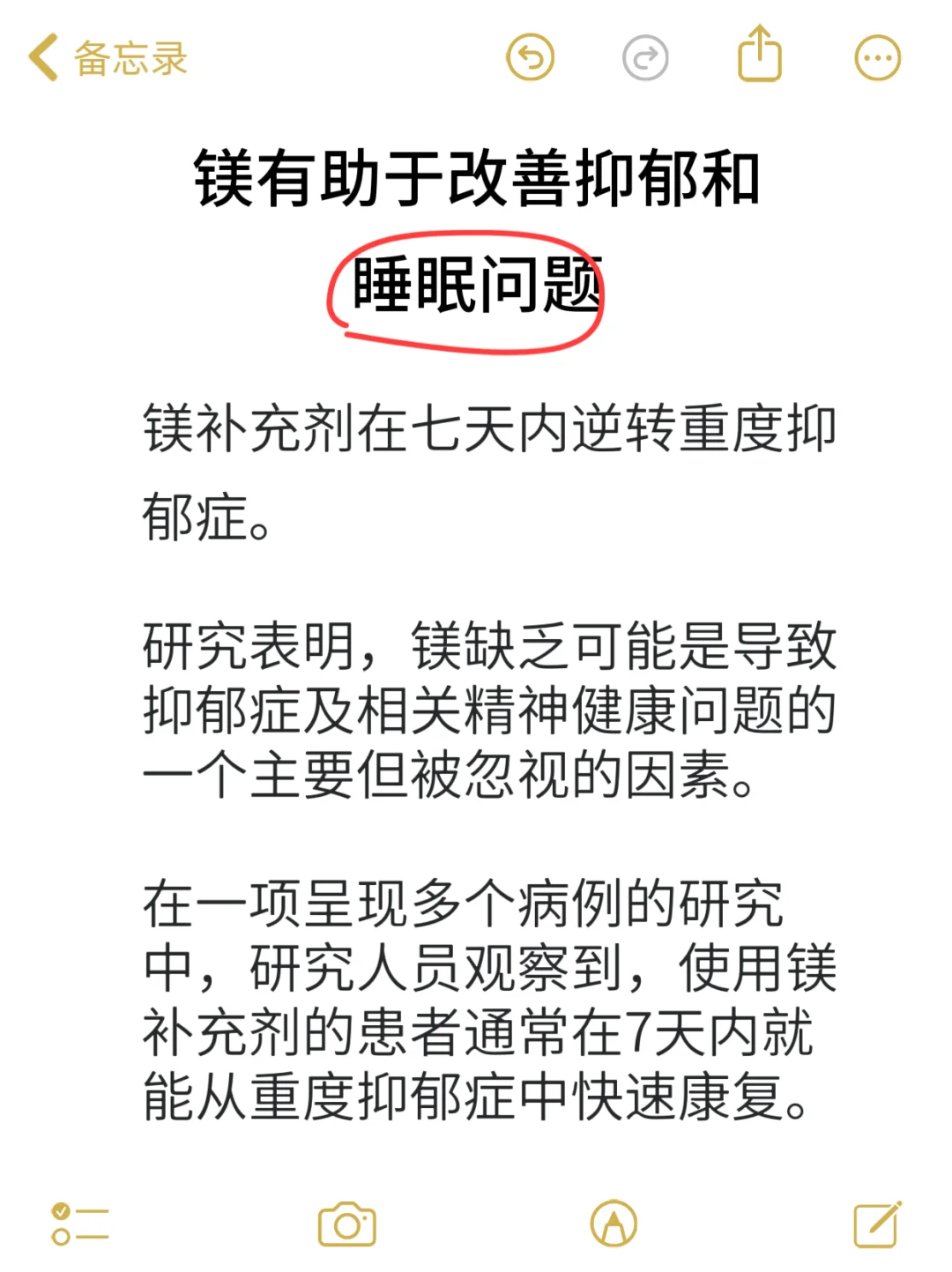 🔥睡眠不好，镁能改善睡眠问题，你听说过吗？
