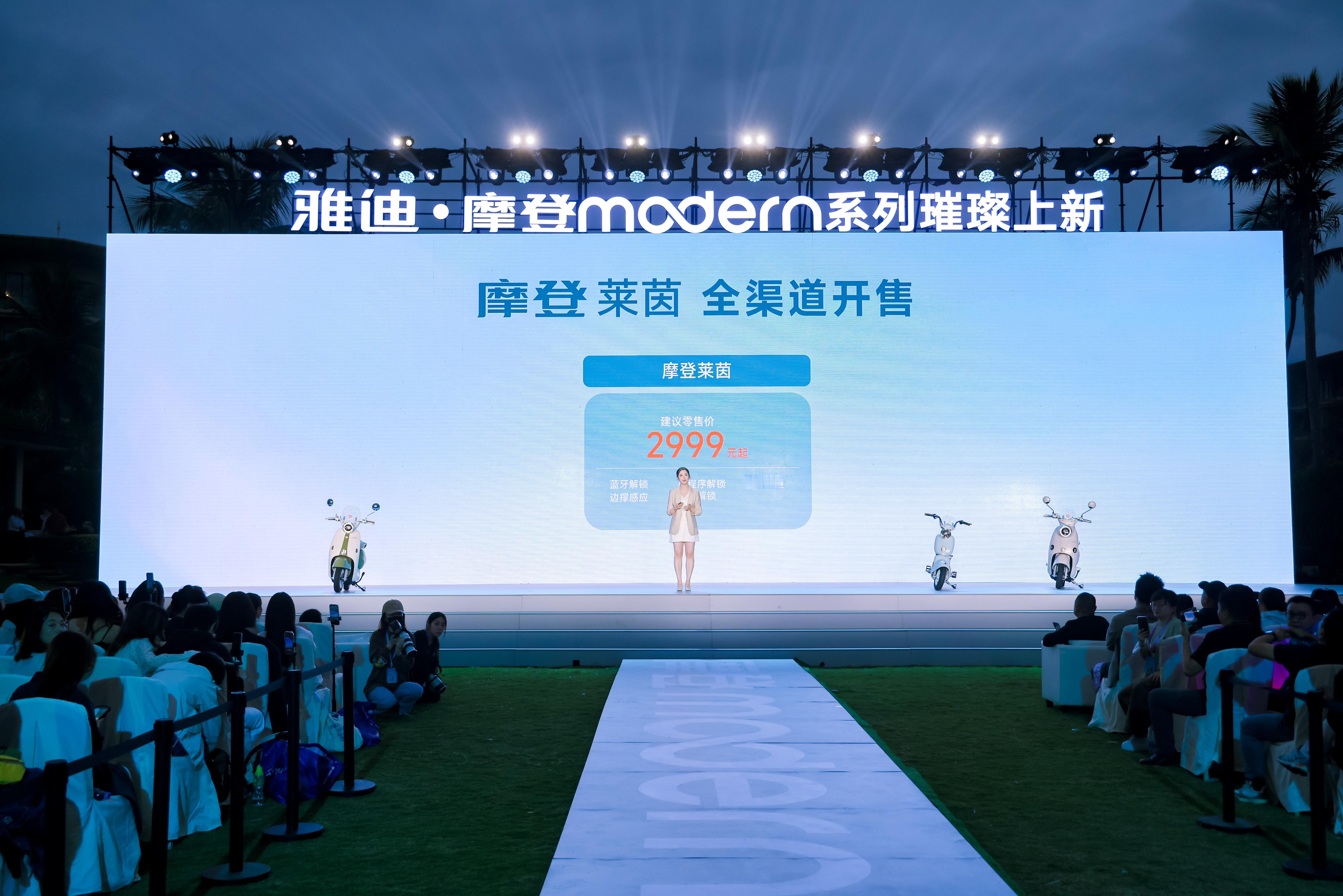 现场直击王鹤棣狂宠雅迪摩登车主   雅迪的电动车已经连续八年全球第一了，累计销量