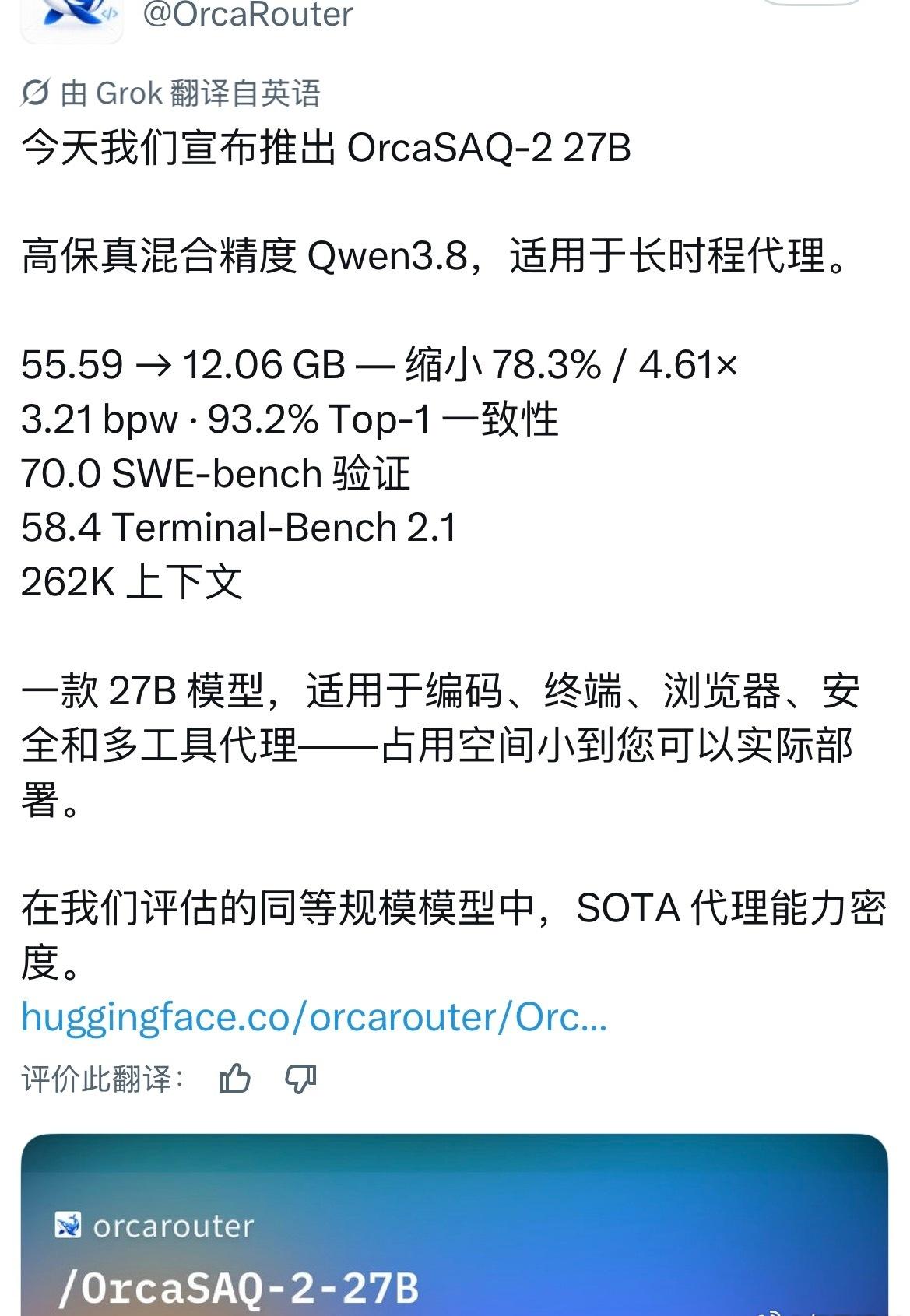 OrcaRouter 推出 OrcaSAQ-2 27B。这是一款基于 Qwen3